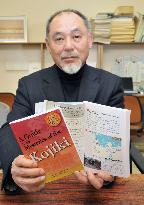 Historian publishes English version of 'Kojiki' guidebook