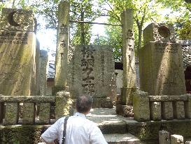 Tokyo landscape: Big yokozuna stone monument at shrine