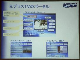 KDDI to enter into broadcasting business in Dec.