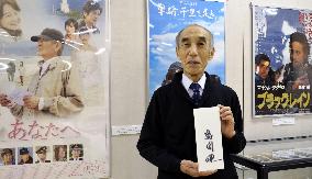Late actor Takakura's exhibition held in Kitakyushu, southwest Japan