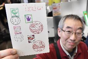 End of Japanese Heisei Era