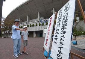 (5)1st strike by Japanese baseball players begins