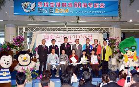Miyazaki Airport nicknamed bougainvillea airport