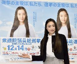 Actress Nakama publicizes early voting for general election