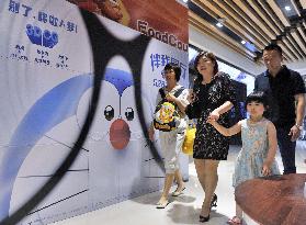 Beijing theater advertises Japanese animated film 'Doraemon'