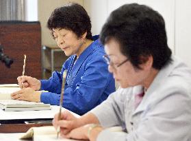 Names of Hiroshima A-bombing victims added to new list