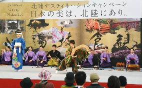 Event held for Hokuriku tourism campaign