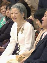 Empress Michiko, daughter attend charity concert for guide dogs