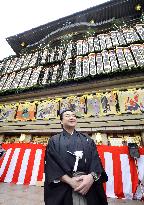 Name plates up ahead of kabuki performance in Kyoto