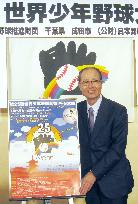 Hank Aaron to take part in World Children's Baseball Fair