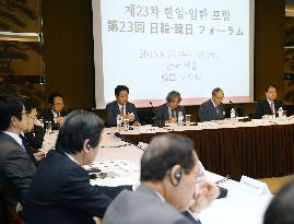 Japan-S. Korea private-sector forum meets in Seoul