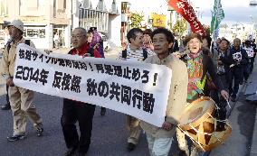 Protests against nuclear facilities in Aomori Pref.