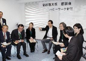 PM Kan visits support center for non-regular workers