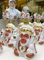 Suntory whiskey celebrates year of monkey