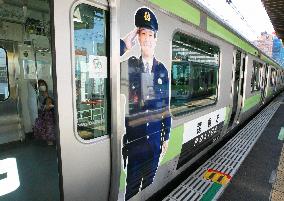 Tokyo police begin recruitment campaign using train ads