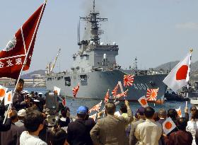 (2)2 MSDF ships return from Kuwait after Iraq mission