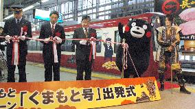 "Kumamon" train begins limited service period