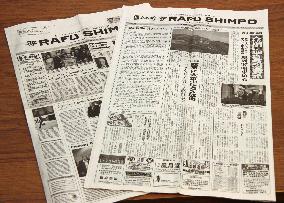 Oldest Japanese-language newspaper falls into financial crisis