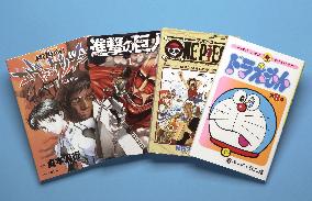 Popular Japanese manga