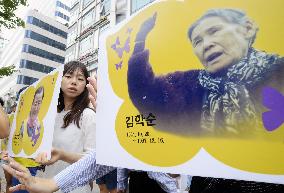 Comfort women fund launched in S. Korea