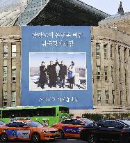 Banner of Korean leaders hung in Seoul