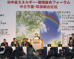 Japan, China open 3-day forum on energy-saving in Tokyo