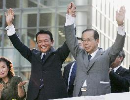 Fukuda, Aso give joint campaign speeches