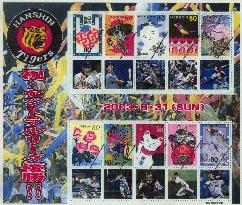 Lawson, Japan Post to sell stamps featuring Hanshin Tigers