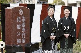 Heisei Nakamuraza birth site monument unveiled in Asakusa