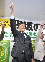 Hosaka reelected as director of Tokyo's Setagaya Ward