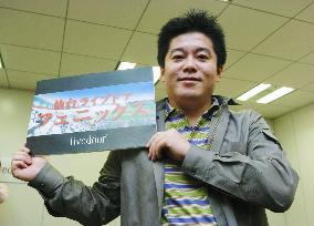 Livedoor team named 'Sendai Livedoor Phoenix'