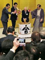 Foreign Ministry holds event to introduce Kyoto culture to world
