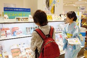 Japan having upbeat gift-giving season on stock gains