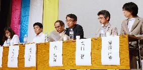 Symposium marks 50th anniversary of normalization of Japan-S. Korea ties