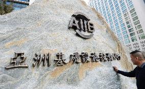AIIB holds opening ceremony