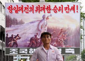 N. Korea celebrates anniversary of liberation