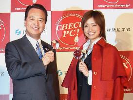 Gov't appoints actress Ueto as special campaigner of info securi