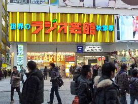 People walk by landmark Akihabara building