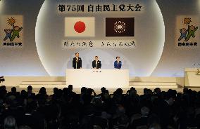 LDP gears up for general election in 2008 campaign policy