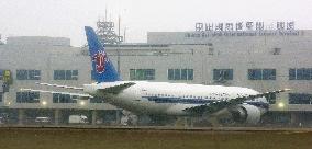 (4)China, Taiwan launch 1st direct flights in 55 years