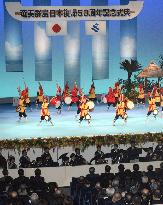 (3)Ceremony marks 50th anniversary of return of Amami islands