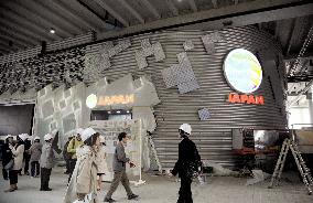 S. Korea expo