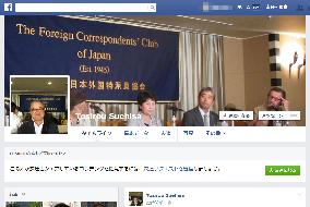 Facebook page opened for suspected Japanese abductees to N. Korea