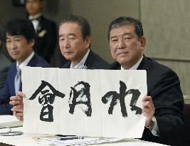 Senior LDP member Ishiba forms faction, aiming to succeed Abe