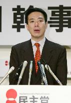 DPJ's Maehara apologizes to local chapters for e-mail fiasco
