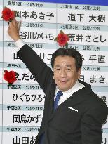 Japan's lower house election