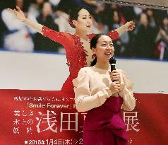 Ex-figure skater Asada