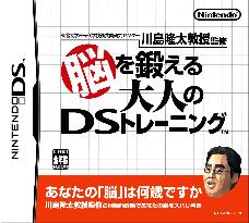 Nintendo's 'Brain Age' testing game software (2)