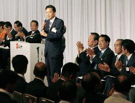 Hatoyama at DPJ legislators' meeting