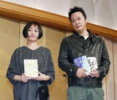 Yamashita wins Akutagawa literary award, Onda wins Naoki Prize